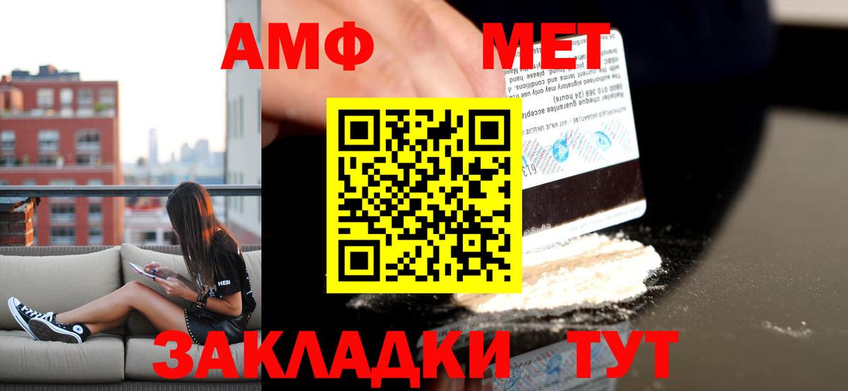 Амфетамин 98% Красноуфимск