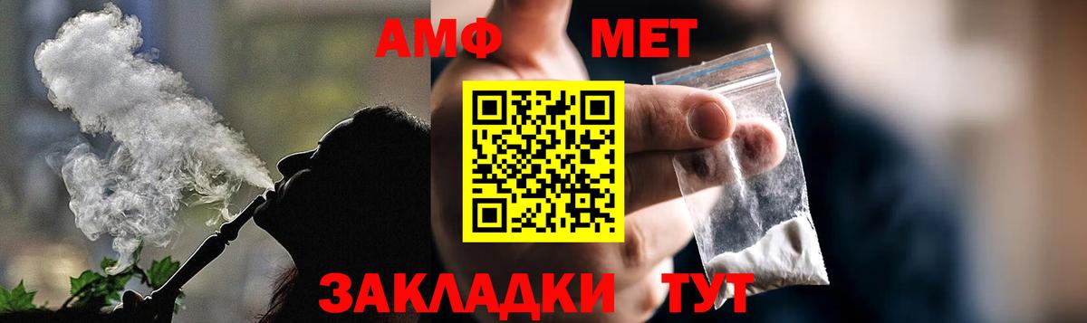 Амфетамин VHQ  Вход с VPN  Амфетамин  Красноуфимск 