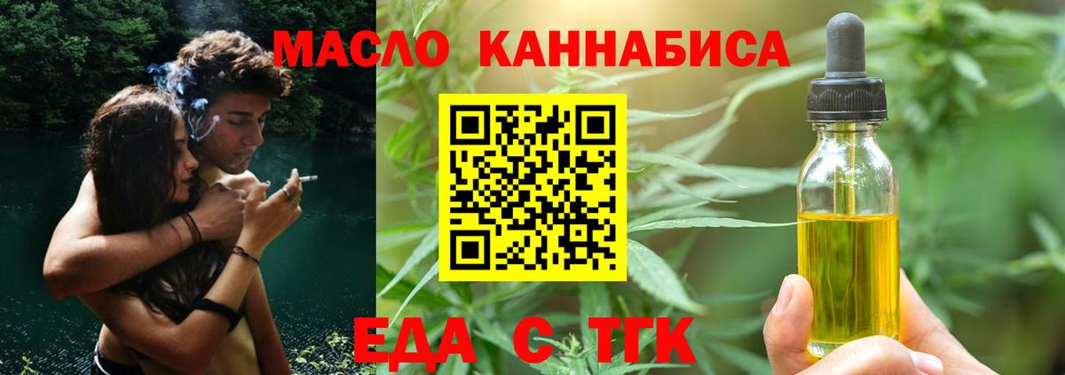 Печенье с ТГК марихуана Красноуфимск