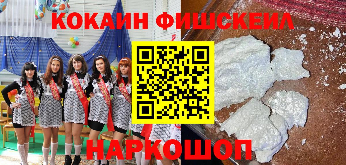 КОКАИН Эквадор Красноуфимск