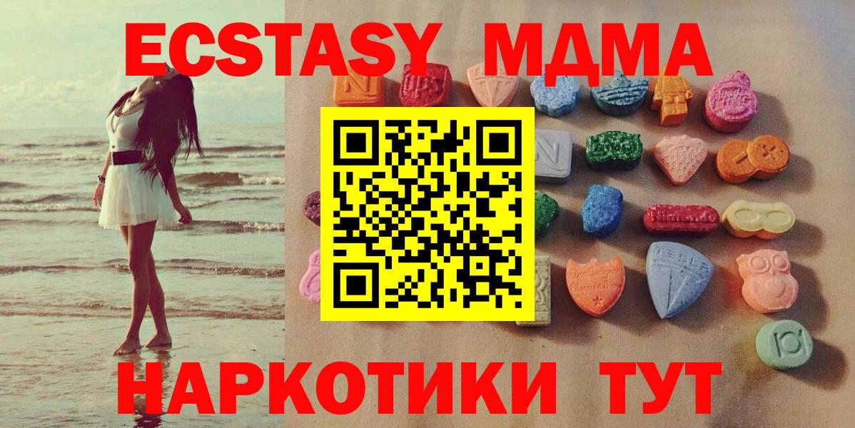 Красноуфимск  Ecstasy 300 mg  ЭКСТАЗИ  Ecstasy TESLA  Вход с VPN 