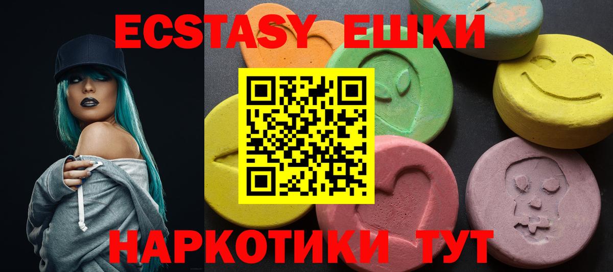 Ecstasy Дубай Красноуфимск