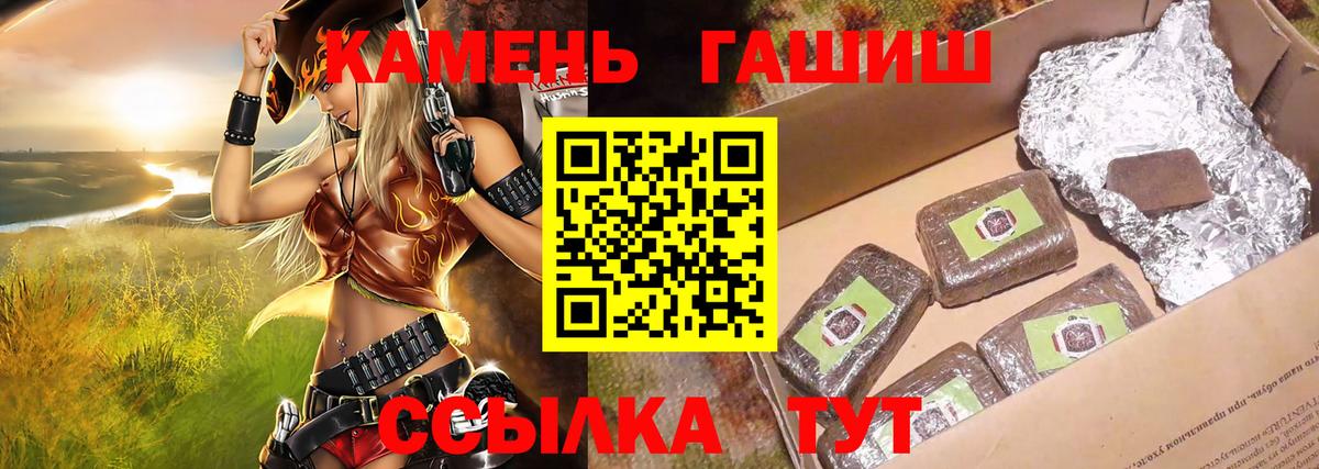 ГАШИШ Изолятор  ГАШ  Вход с VPN  Красноуфимск  Гашиш хэш 