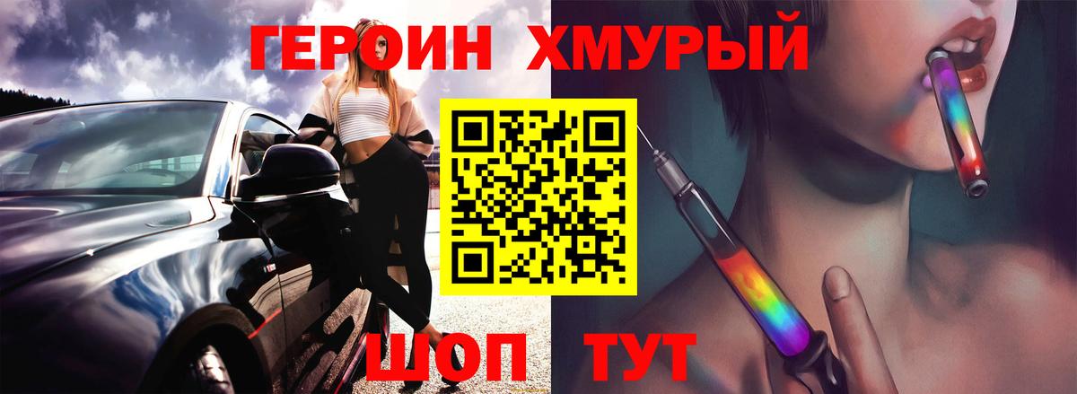 Героин  Героин афганец  Вход с VPN  Красноуфимск 