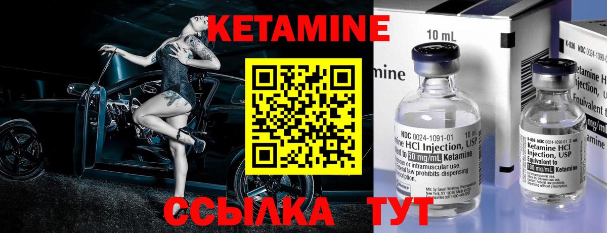 КЕТАМИН ketamine  КЕТАМИН ketamine  Вход с VPN  Красноуфимск 