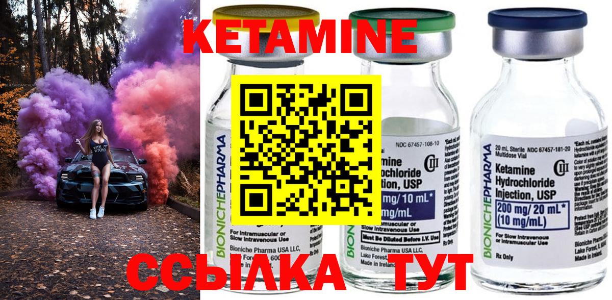 Кетамин VHQ Красноуфимск