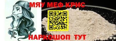 мяу мяу кристалл Ликино-Дулёво