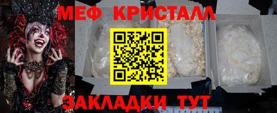 мяу мяу кристалл Ликино-Дулёво