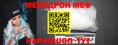 мяу мяу кристалл Ликино-Дулёво