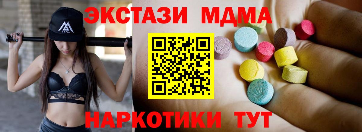 МДМА  МДМА crystal  Вход с VPN  Красноуфимск  MDMA кристаллы 