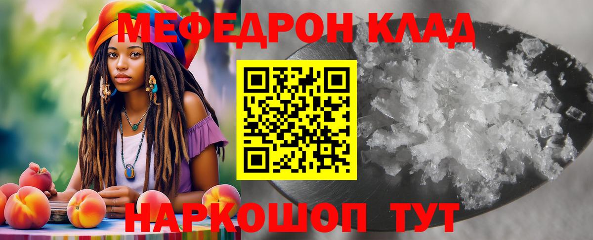 Мефедрон  Красноуфимск