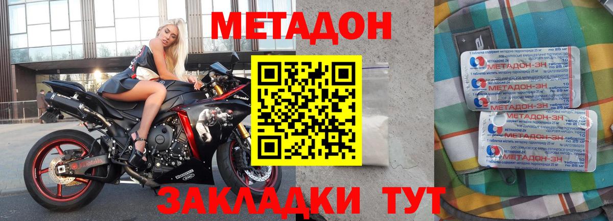 Метадон белоснежный  Метадон methadone  Красноуфимск  Вход с VPN 