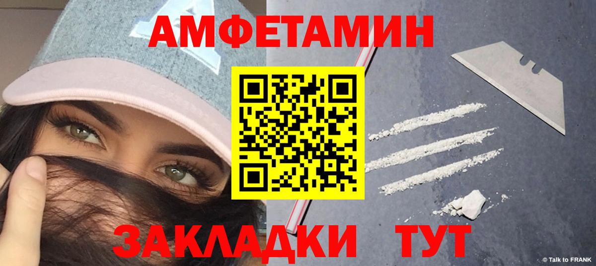 Красноуфимск  Метамфетамин пудра  Вход с VPN 