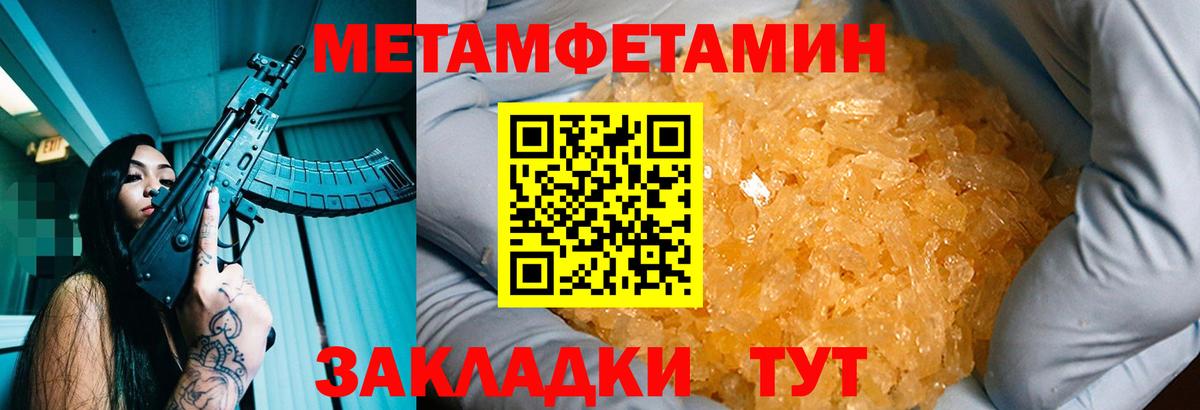 Первитин винт Красноуфимск