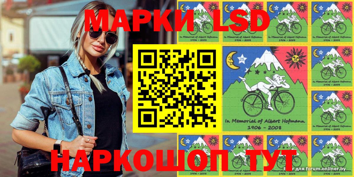 Марки NBOMe 1,5мг Красноуфимск