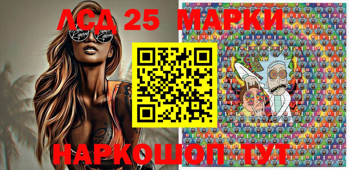 Красноуфимск  Марки N-bome  Вход с VPN  Наркотические марки 1,8мг 
