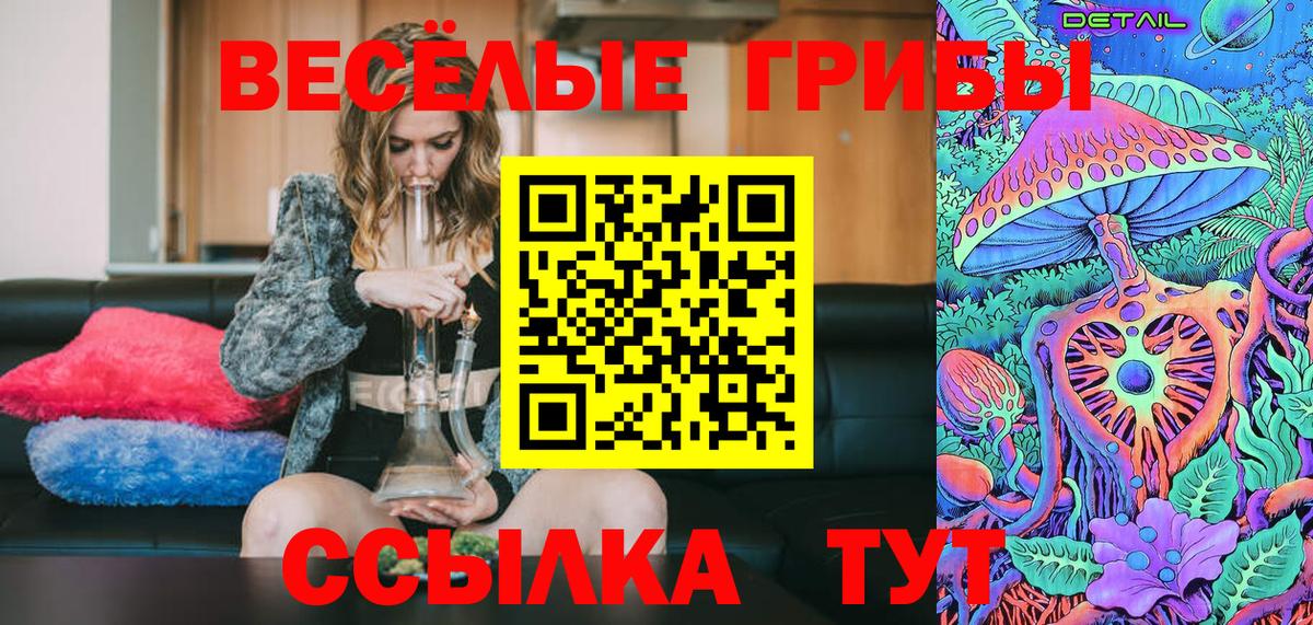 Псилоцибиновые грибы MAGIC MUSHROOMS Красноуфимск